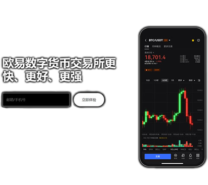 欧亿钱包app官网页面展示