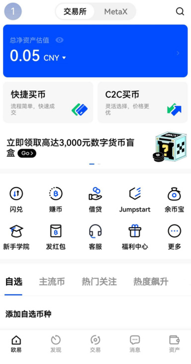 欧亿钱包app官网页面展示
